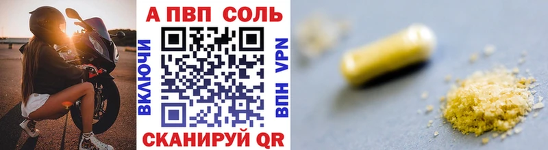 Alfa_PVP мука  где найти   Кремёнки 