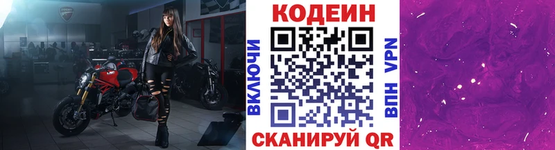 что такое наркотик  Кремёнки  Кодеиновый сироп Lean Purple Drank 